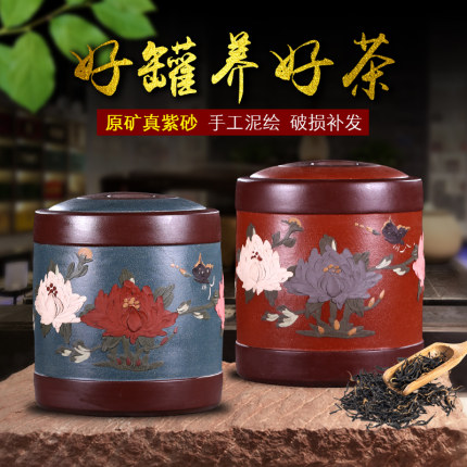 宜兴紫砂茶叶罐大号堆花七饼存储家用散茶罐中式普洱密封茶叶桶