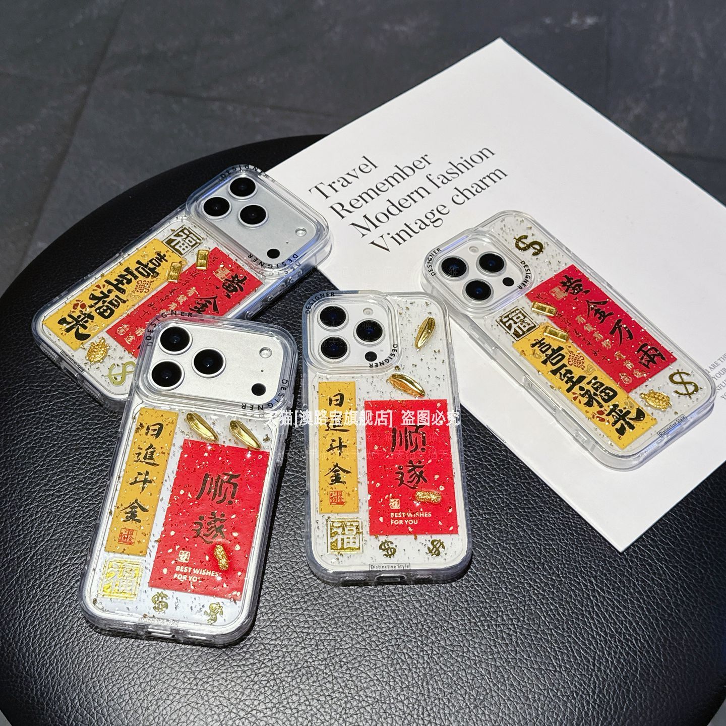 黄金万两全包防摔透明滴胶