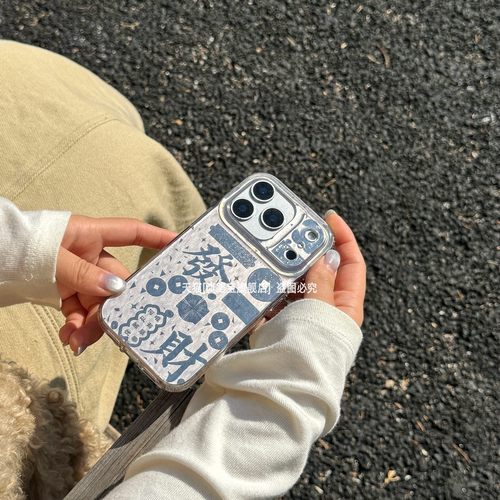 银色镭射发财全包防摔