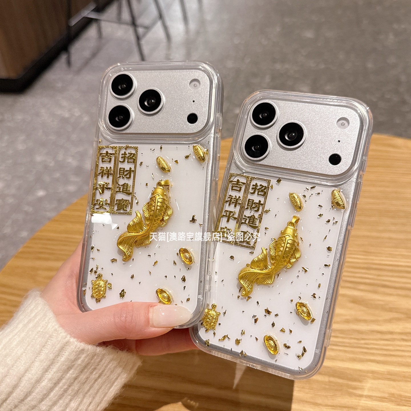 金箔鲤鱼滴胶透明全包防摔