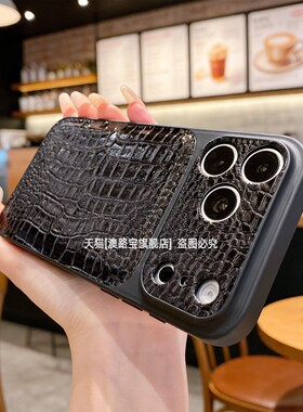 轻奢鳄鱼纹适用iPhone17手机壳promax苹果16秒变大视窗15全包防摔14创意13高级感12个性女pr0新款ipone保护套