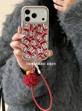 红色发财麻将适用iPhone17手机壳air苹果16promax带手腕挂绳15全包防摔pmax电镀银边pormax创意个性pr0外壳女