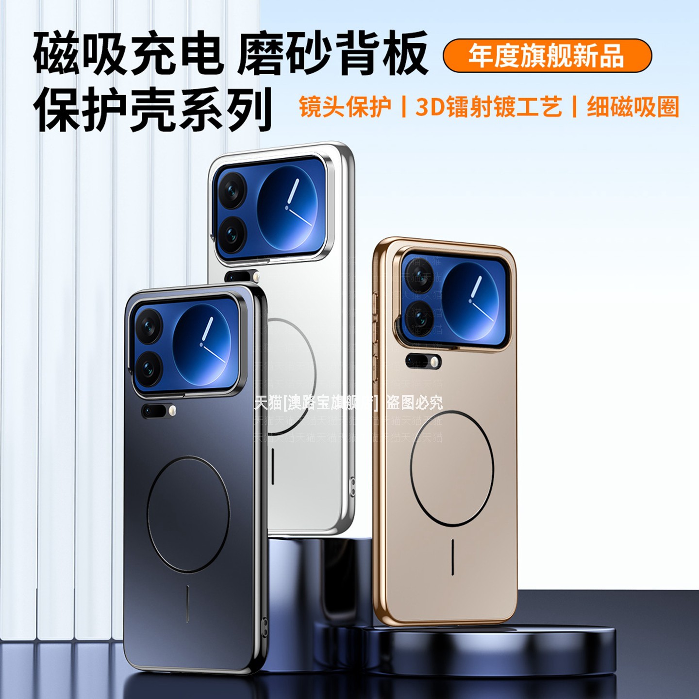 磨砂亚克力电镀软边全包防摔