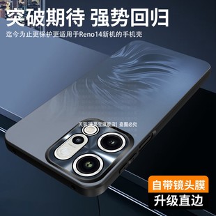 炫彩人鱼姬适用OPPOReno14手机壳新款 reno14pro超薄裸感reno13镜头全包reno13pro简约防摔0pp0磨砂外壳高级感