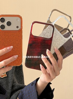 创意时尚不规则玻璃渣适用iPhone17手机壳iPhone16promax全包防摔15高级感14个性女款prom保护套2026新款外壳