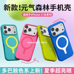 多巴胺撞色液态硅胶适用iPhone17手机壳苹果16promax带磁吸pr0全包防摔pormax超好看独特pmax肤感外壳高级感