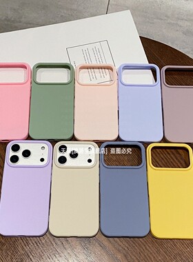 适用苹果17promax手机壳iPhone17Pro简约纯色Air全包防摔pormax超薄磨砂2026新款外壳pmax男女生ipone十七pr0