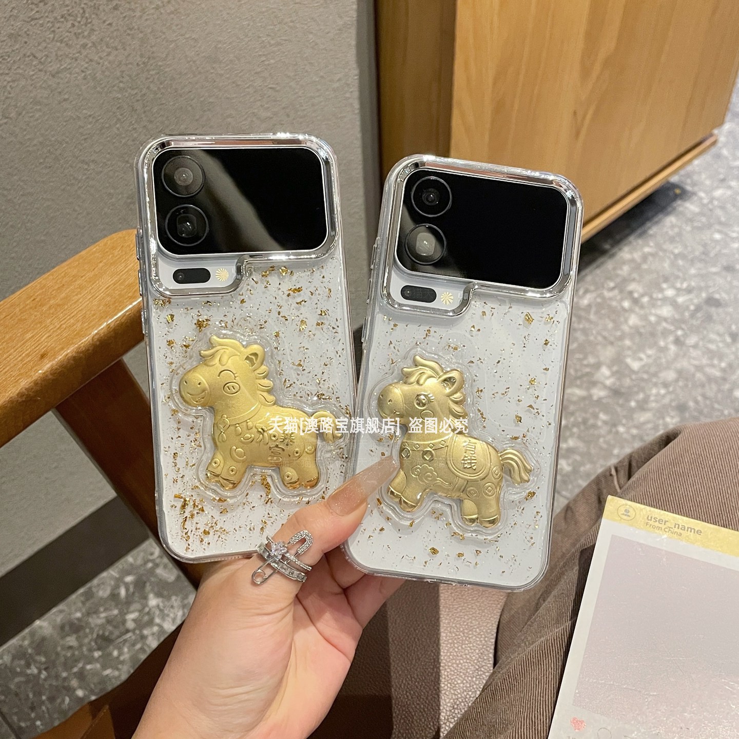 马上发财金箔滴胶全包防摔