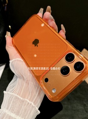 ins简约风适用iPhone17手机壳苹果17promax新款保护套Apple17Pro透明橙色pmax高级感小众ipone十七pormax男女