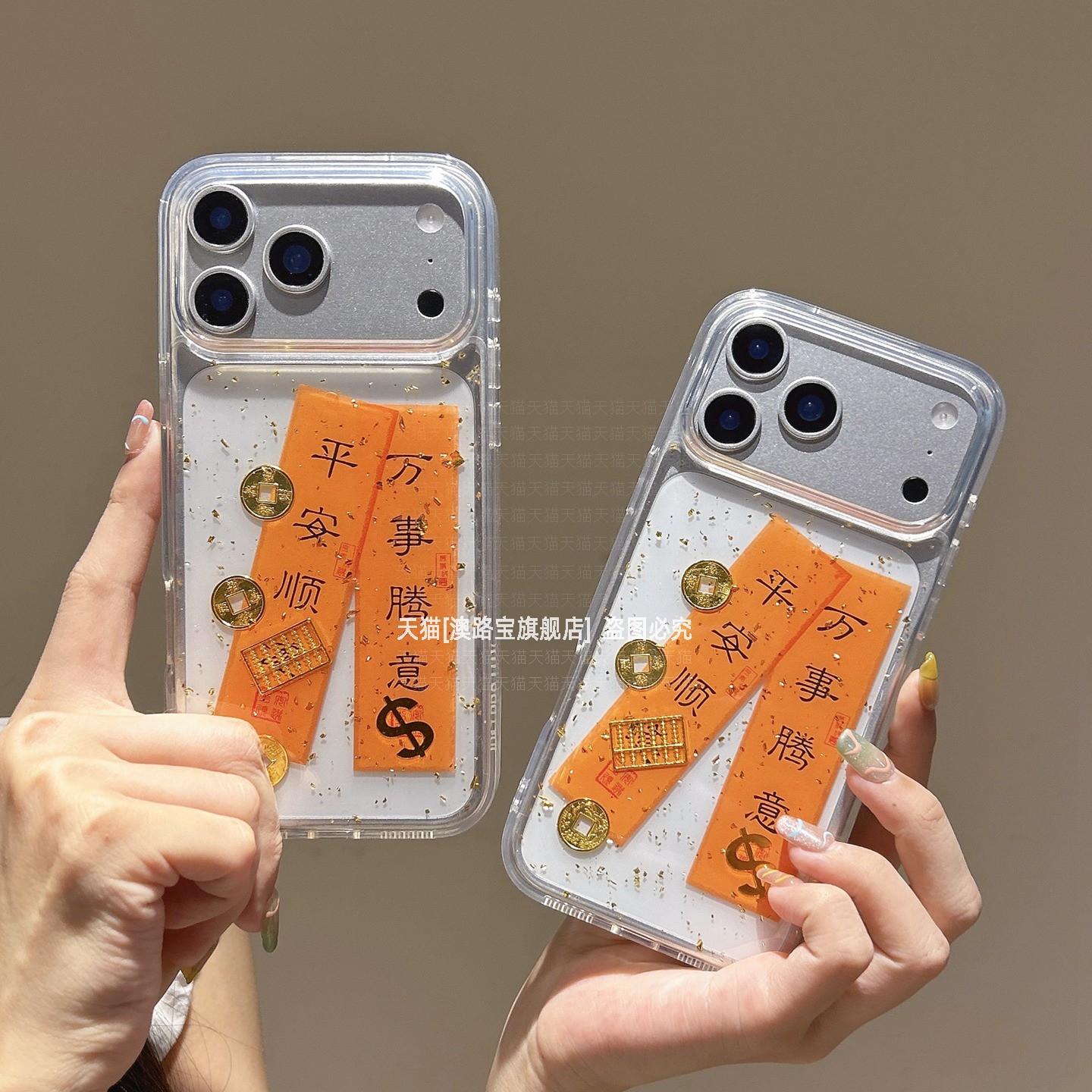 万事胜意全包防摔金箔滴胶