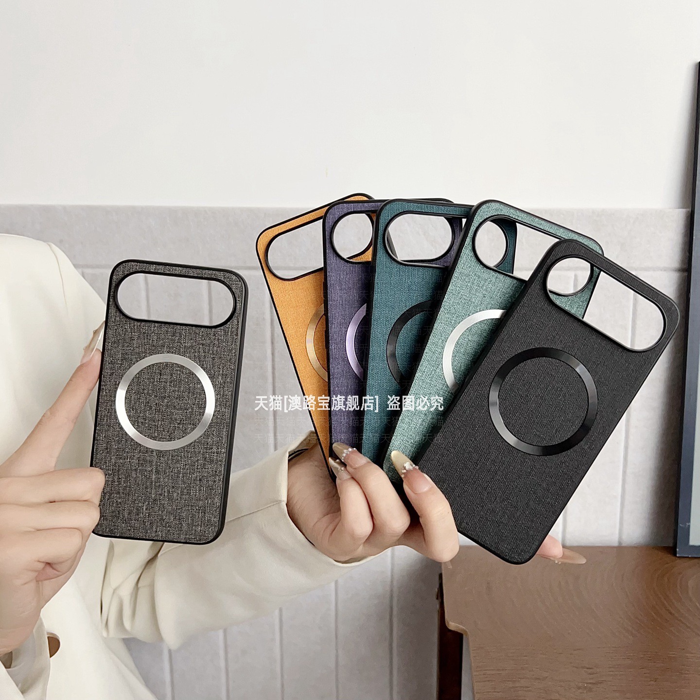 复古时尚布纹带磁吸全包防摔