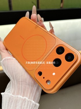 适用苹果16promax手机壳秒变改17大视窗15Pro磁吸充电14全包防摔13带镜头膜pormax高级感橙色pmax保护套ipone