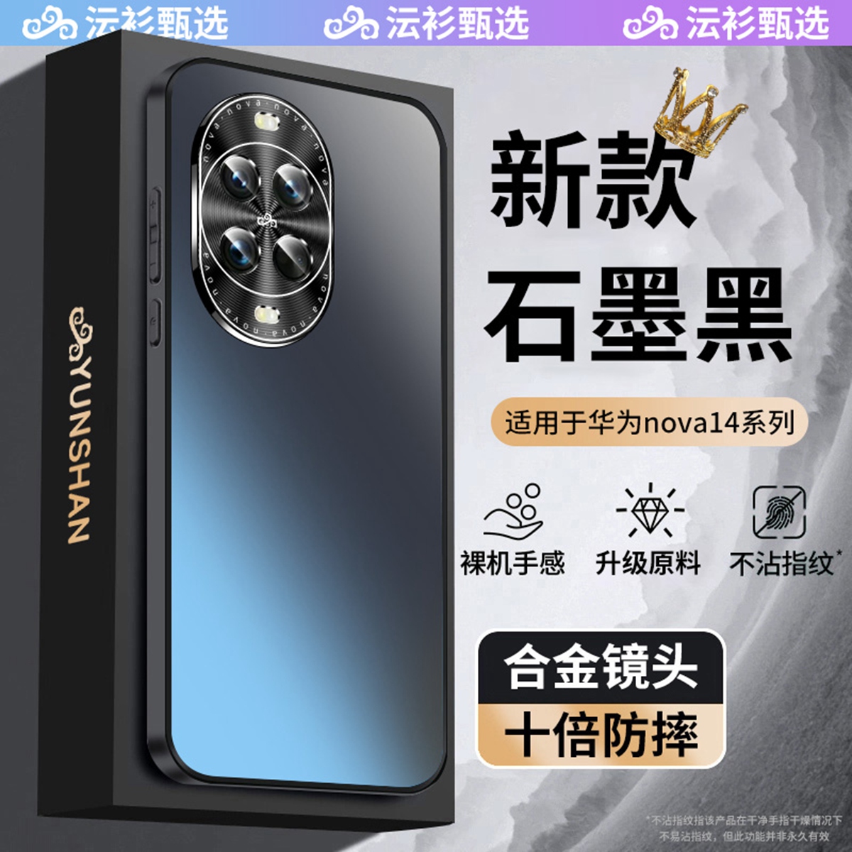 金属CD纹镜头AG磨砂金属漆tpu