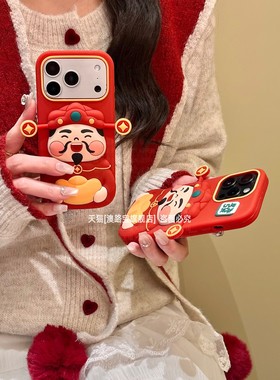 中国风新年财神爷适用iPhone17手机壳Air苹果16promax红色15硅胶14全包13防摔pormax外壳pr0男女12pmax新款ip