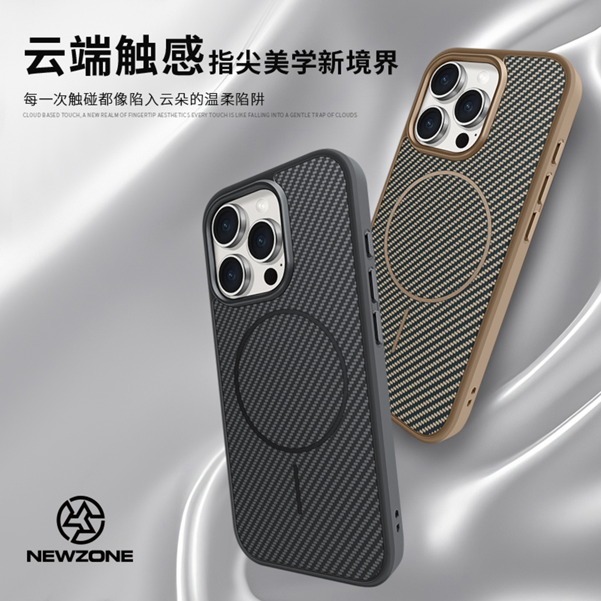超薄碳纤维纹全包防摔磁吸充电
