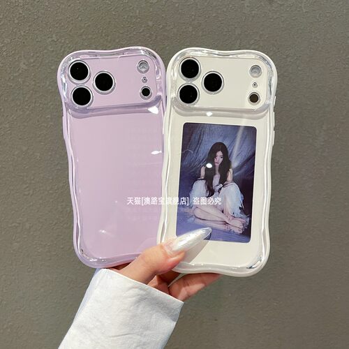 可爱波浪边全包防摔可放照片