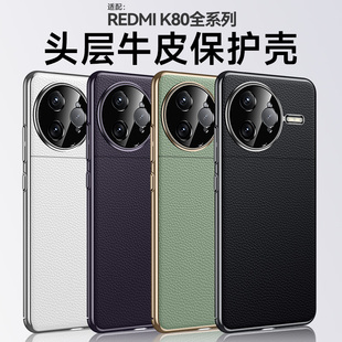 素皮雙面鏡頭適用紅米k80手機殼小米k80pro系列全包防摔保護套專用高級感真皮k8o男por女p小米redmi外殼k 新款