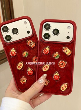 2026马年新款招财纳福适用iPhone17手机壳Air苹果16promax红色喜庆15全包防摔14滴胶外壳13创意个性12pr0男女
