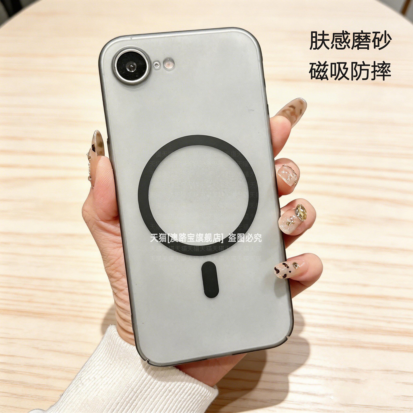 肤感磨砂全包防摔磁吸充电图片