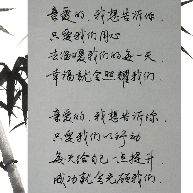 手写体行楷行草速成练字帖连笔字摹写字帖贴大人成年男生女生字体漂亮