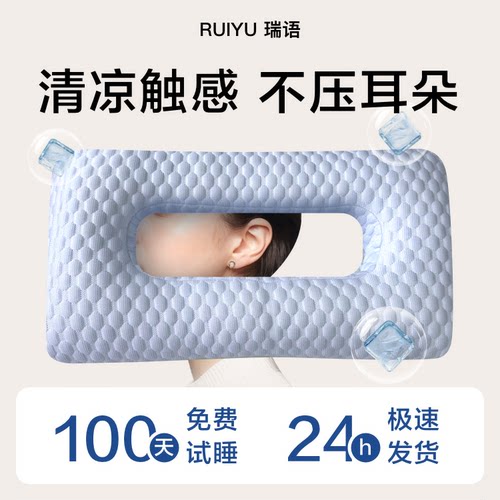 耳洞枕头耳洞发炎空心枕不压耳朵