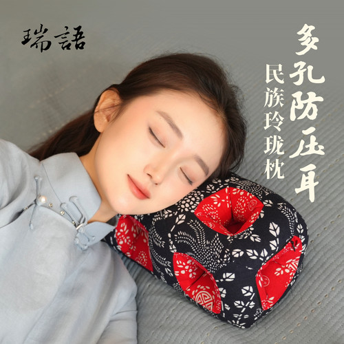 老花布耳枕侧睡不压耳朵漏耳