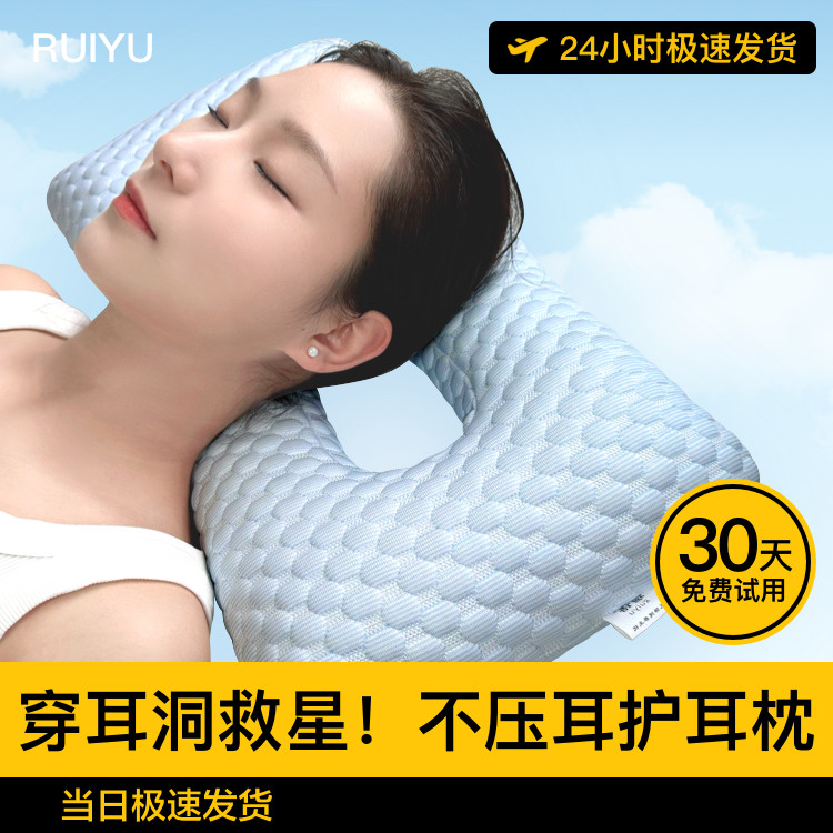 耳洞枕头耳洞发炎空心枕不压耳朵呵护耳朵耳洞耳骨耳蜗护理精灵耳