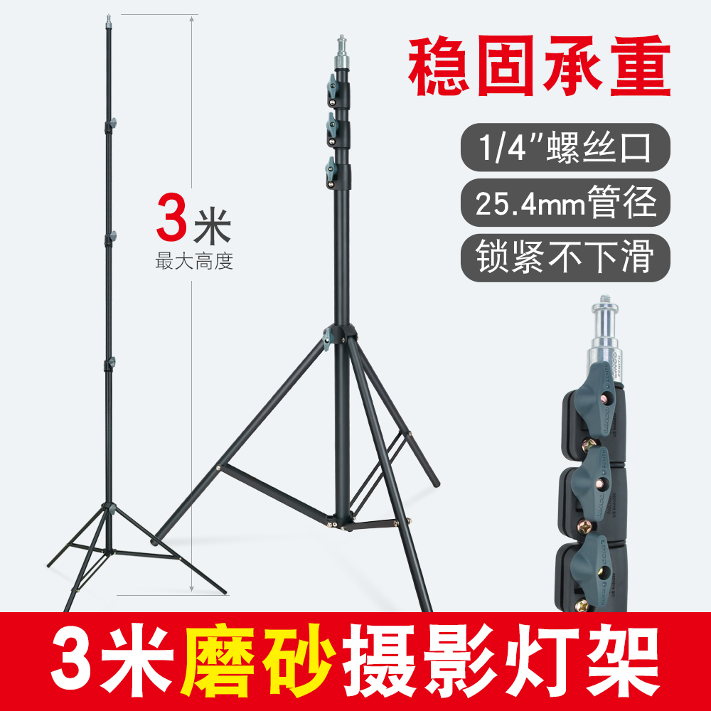 摄影灯架三脚架背景架影视直播手机支架自拍三角架摄影棚器材3米