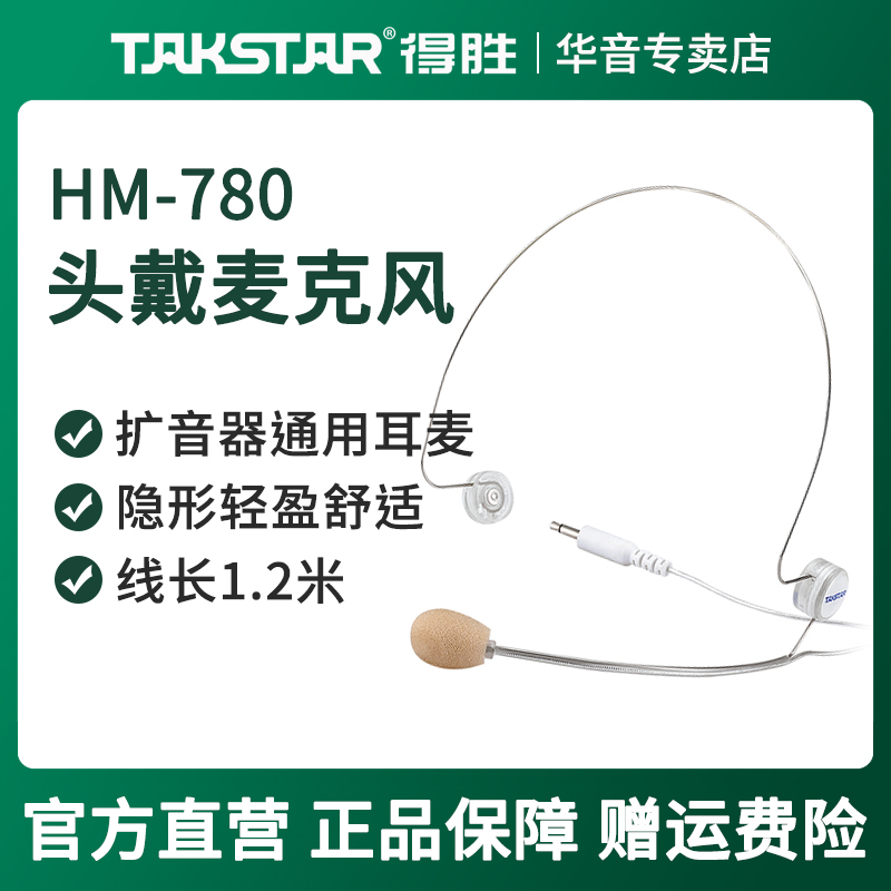 教师上课耳麦导游小蜜蜂扩音器