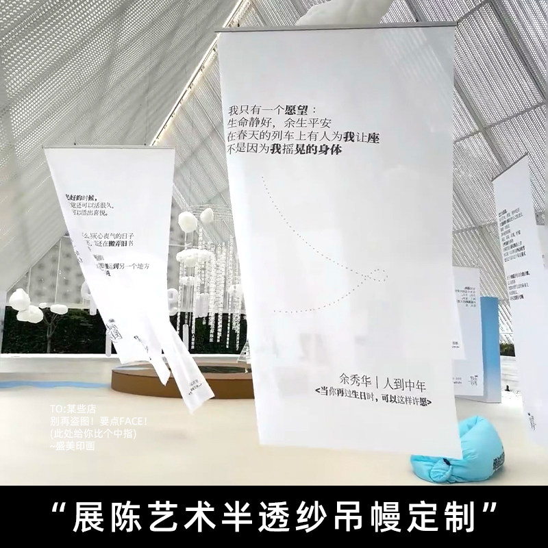 展陈纱幔定制摄影道具飘纱吊幔布雪纺纱打印疗愈空间装饰美陈布置