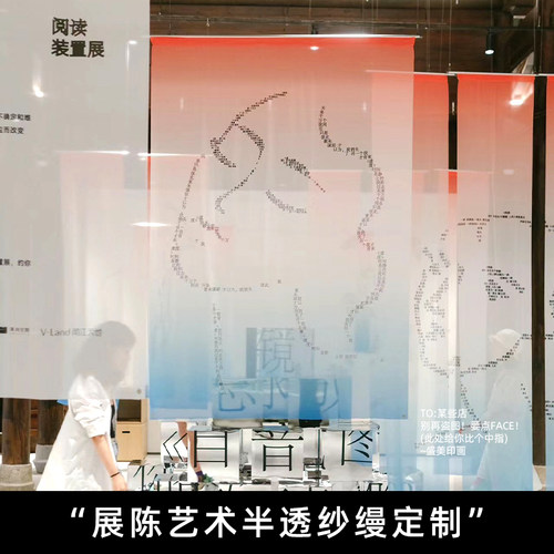 半透雪纺纱幔定制印字摄影橱窗