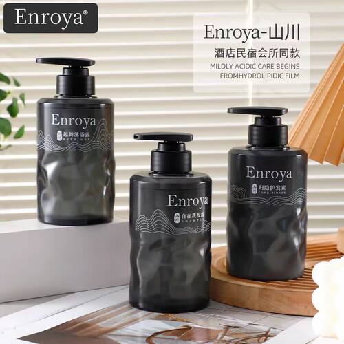 Enroya恩若雅酒店起舞沐浴露持久留香滋润保湿自在洗发水民宿家用