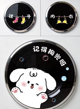 滚筒洗衣机贴纸小狗贴画窗花静电贴卫生间浴室玻璃贴纸洗衣机装饰