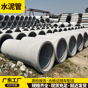 钢筋混凝土水泥排水管 市政雨污下水管道 承插式水泥涵管企口管道