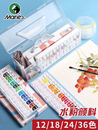 马利牌水粉颜料36色24色白色儿童专用小学生无毒可水洗画画幼儿园