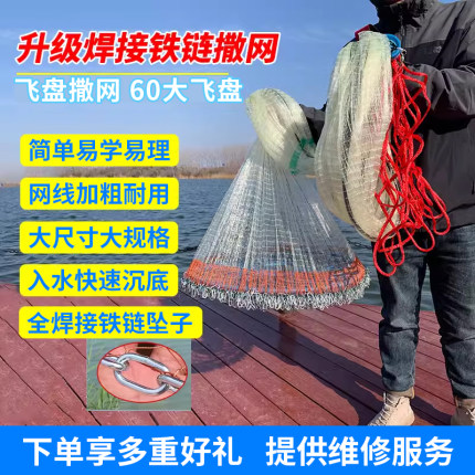 大飞盘式圆盘手撒捕鱼易抛网鱼网撒网手抛渔网手撒自动捕鱼网抛网