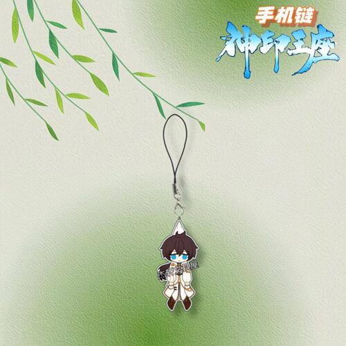 神印王座亚克力手机链
