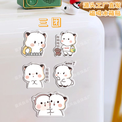 三团周边冰箱贴磁吸亚克力