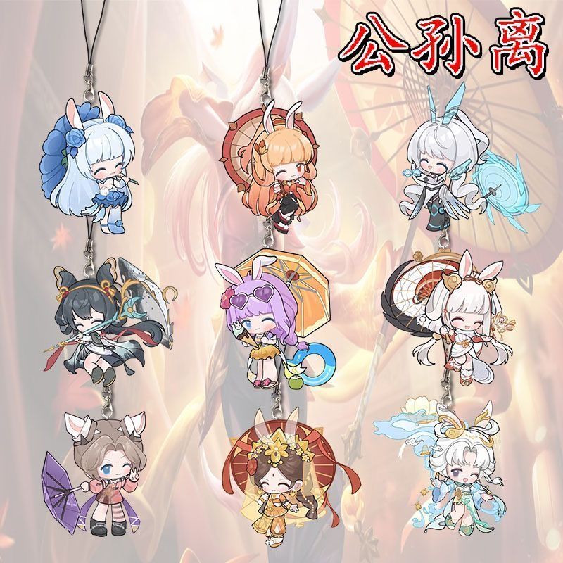 王者荣耀公孙离手机链