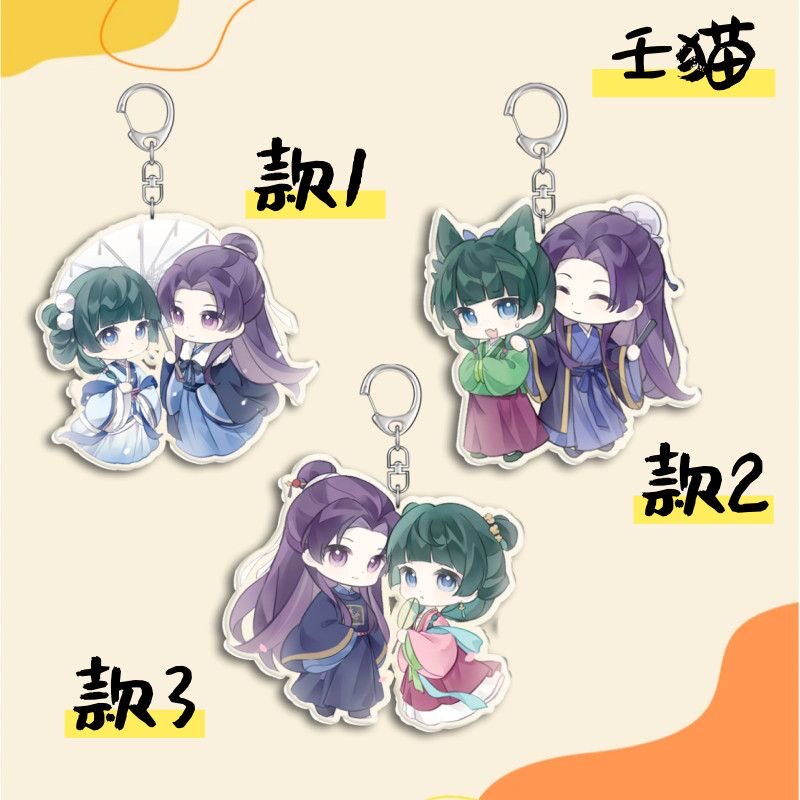 药屋少女的呢喃亚克力钥匙扣