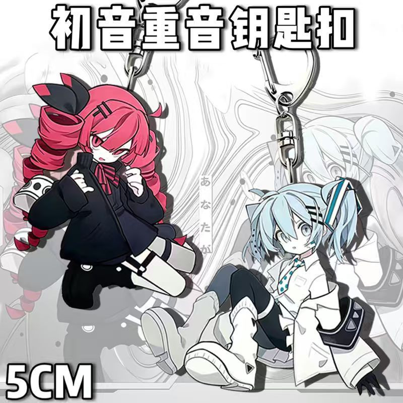 初音重音高颜值双面亚克力钥匙扣