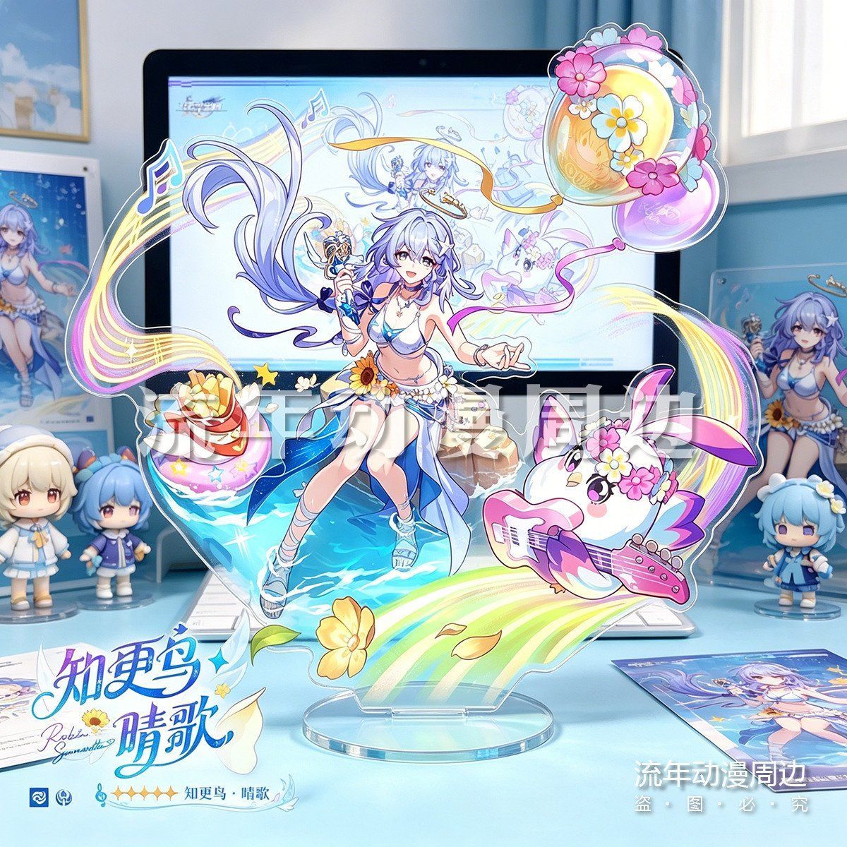 崩坏星穹铁道周边立牌