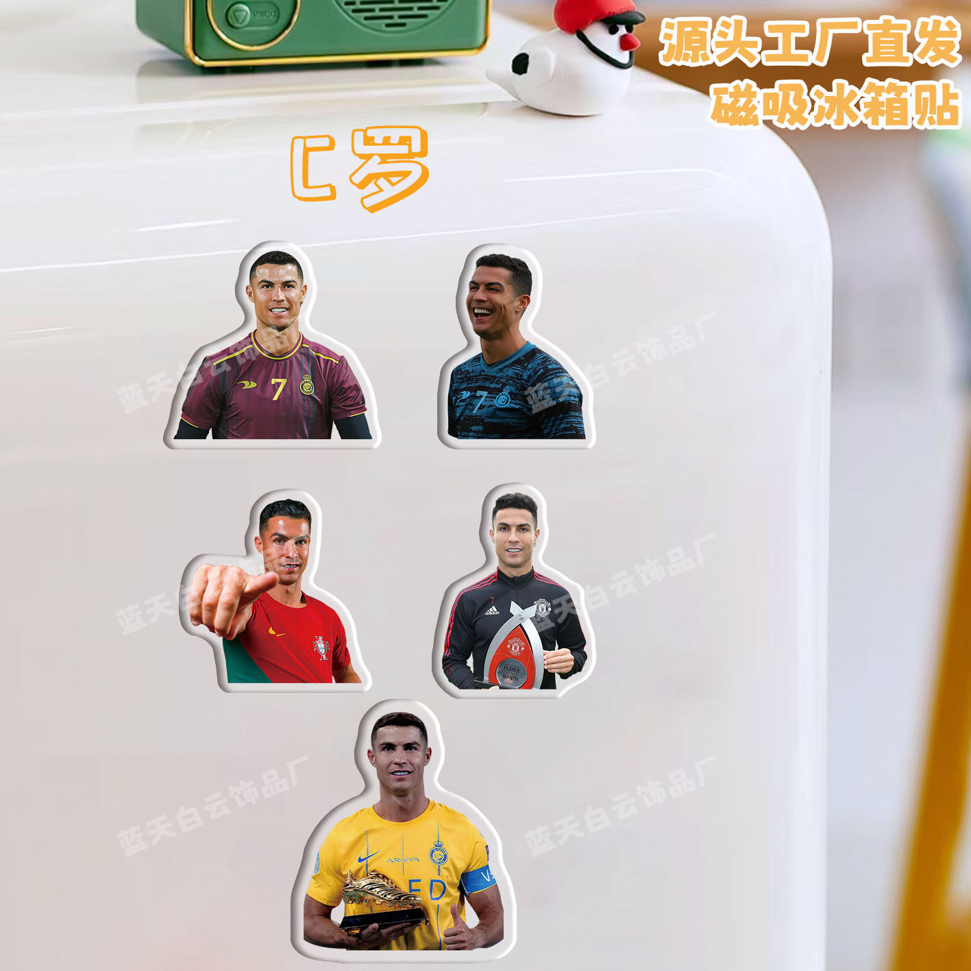 C罗冰箱贴磁吸亚克力磁力贴