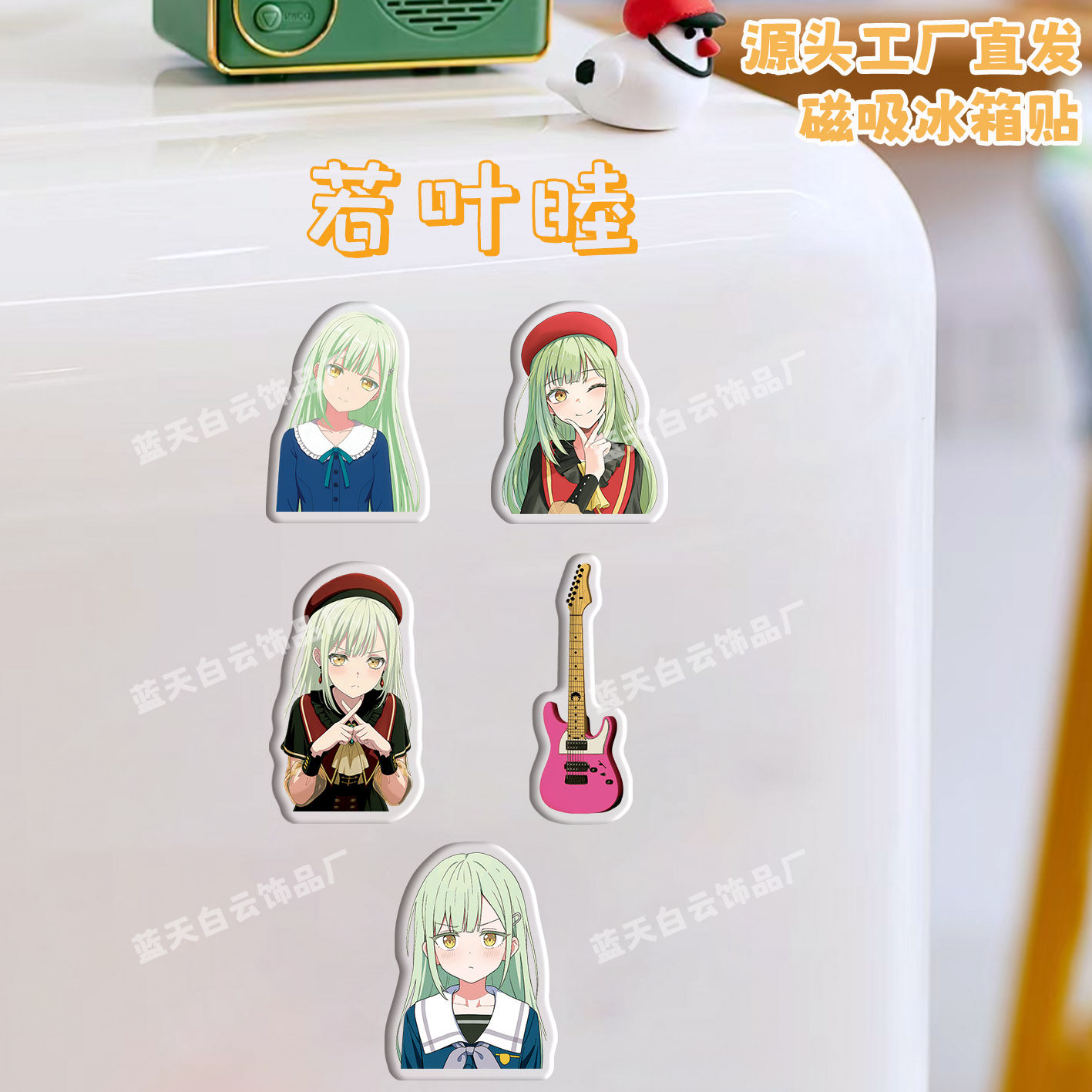 AveMujica若叶睦mtm01周边冰箱贴磁吸亚克力个性可爱冰箱装饰定制