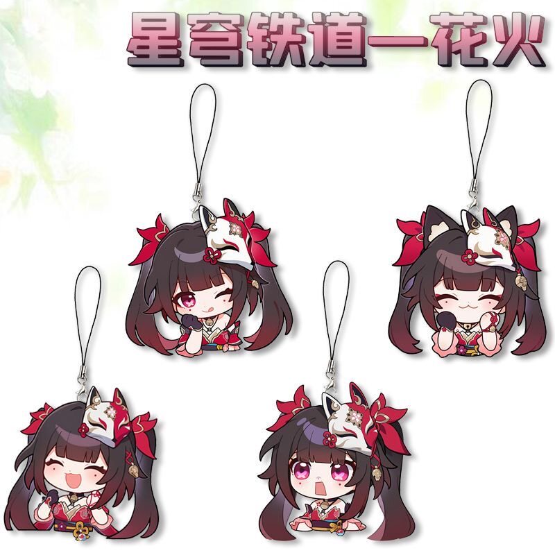 崩坏星穹铁道花火亚克力手机链