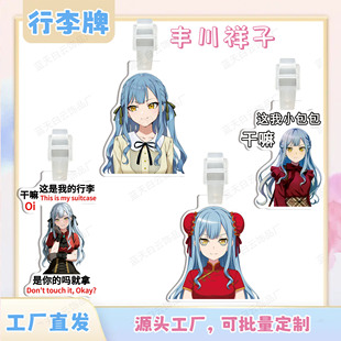 AveMujica丰川祥子skk01亚克力行李牌周边背包挂件装饰防丢失挂牌
