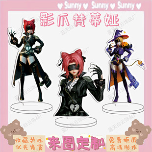 蛋仔派对影爪梵蒂娅逃出惊魂夜大立牌周边亚克力双面书桌面摆件