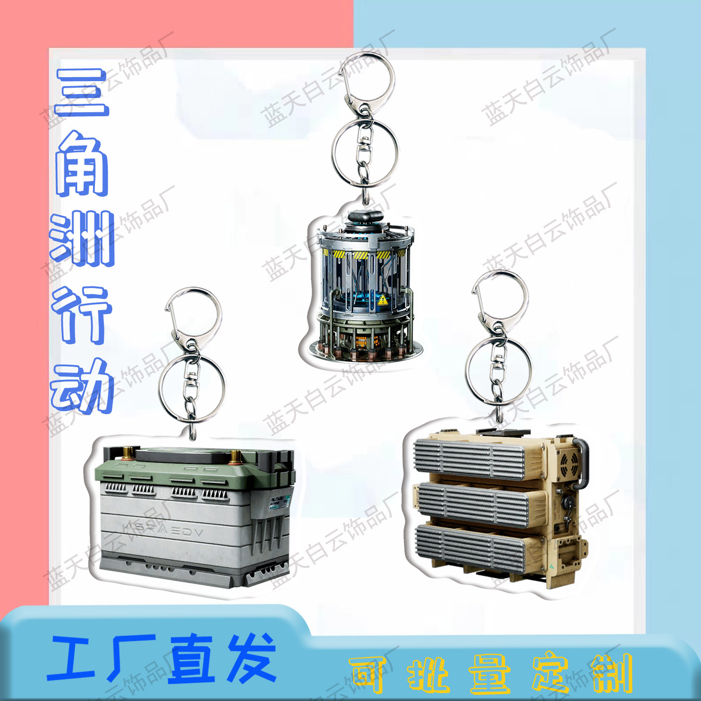 三角洲行动大红金道具武器挂件