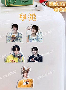 申惟冰箱贴磁吸亚克力个性可爱冰箱装饰贴黑板磁力贴家居装饰定制
