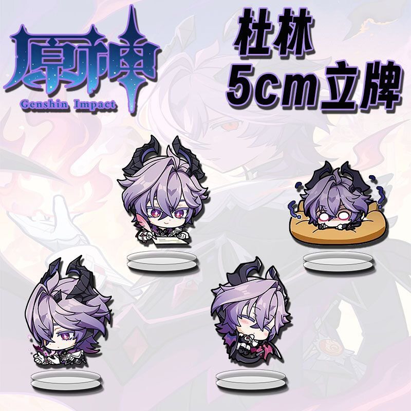 原神周边杜林亚克力立牌